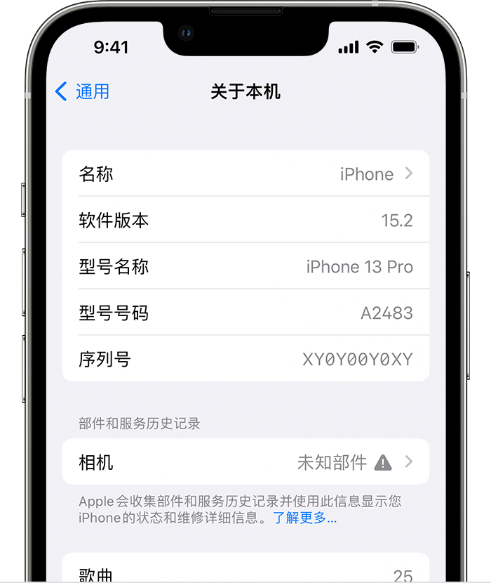 涵江苹果维修分享iPhone 出现提示相机“未知部件”是什么原因？ 