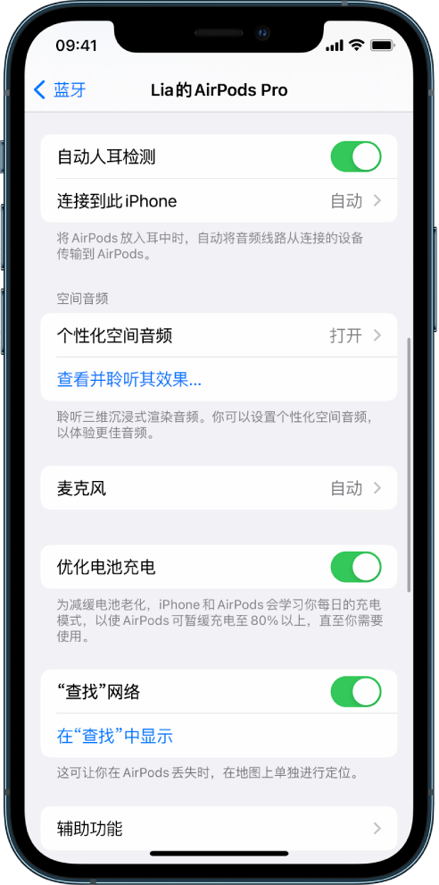 涵江苹果手机维修分享如何通过 iPhone “查找”功能定位 AirPods 