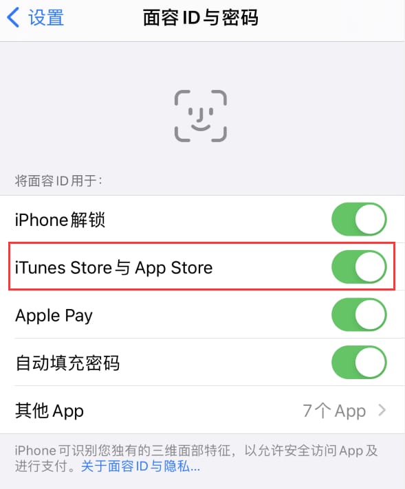 涵江苹果14维修分享苹果iPhone14免密下载APP方法教程 