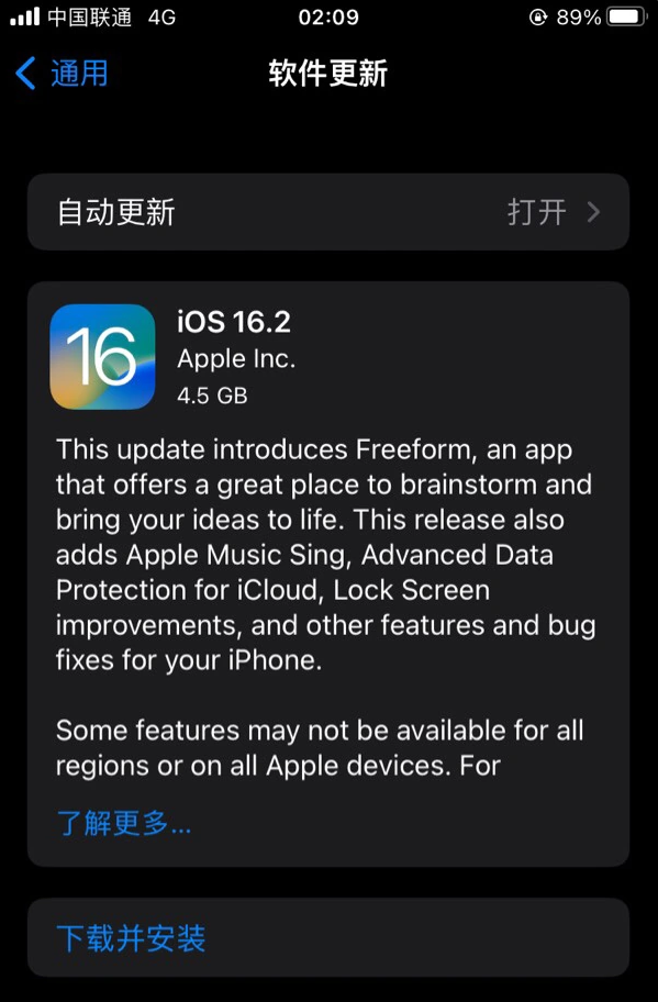 涵江苹果服务网点分享为什么说iOS 16.2 RC版非常值得更新 