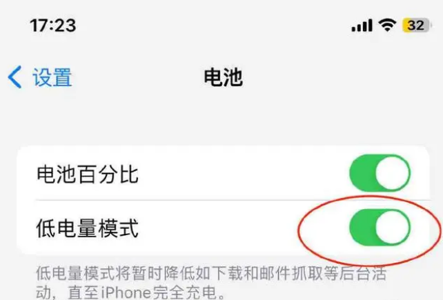 涵江苹果手机维修分享iOS16耗电快解决办法 