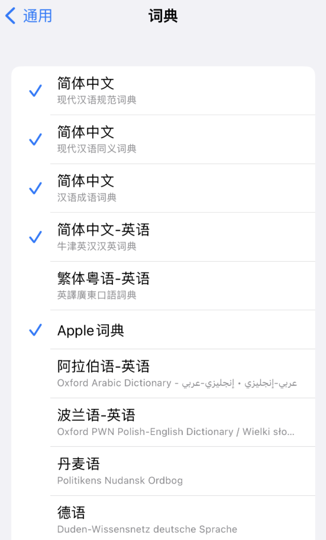 涵江苹果14维修分享 iPhone 14 系列使用技巧：灵活运用“搜索”功能 
