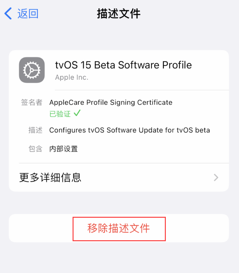涵江苹果手机维修分享iOS 16 屏蔽系统更新教程 