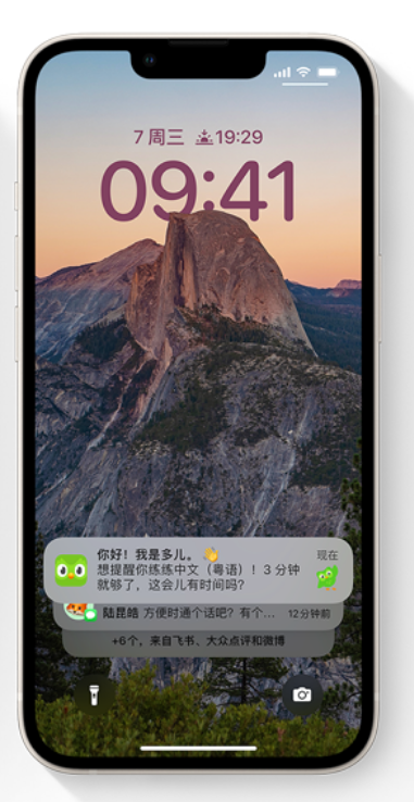 涵江苹果14维修分享iPhone 14系列机型使用技巧：可从锁定屏幕中访问这些功能 
