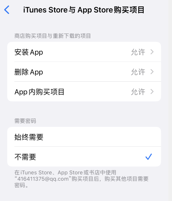 涵江苹果14维修分享误删除或找不到 iPhone 14 系列机型中的内置应用怎么办 