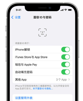 涵江苹果手机维修分享升级iOS 16 后 Face ID不可用怎么办 