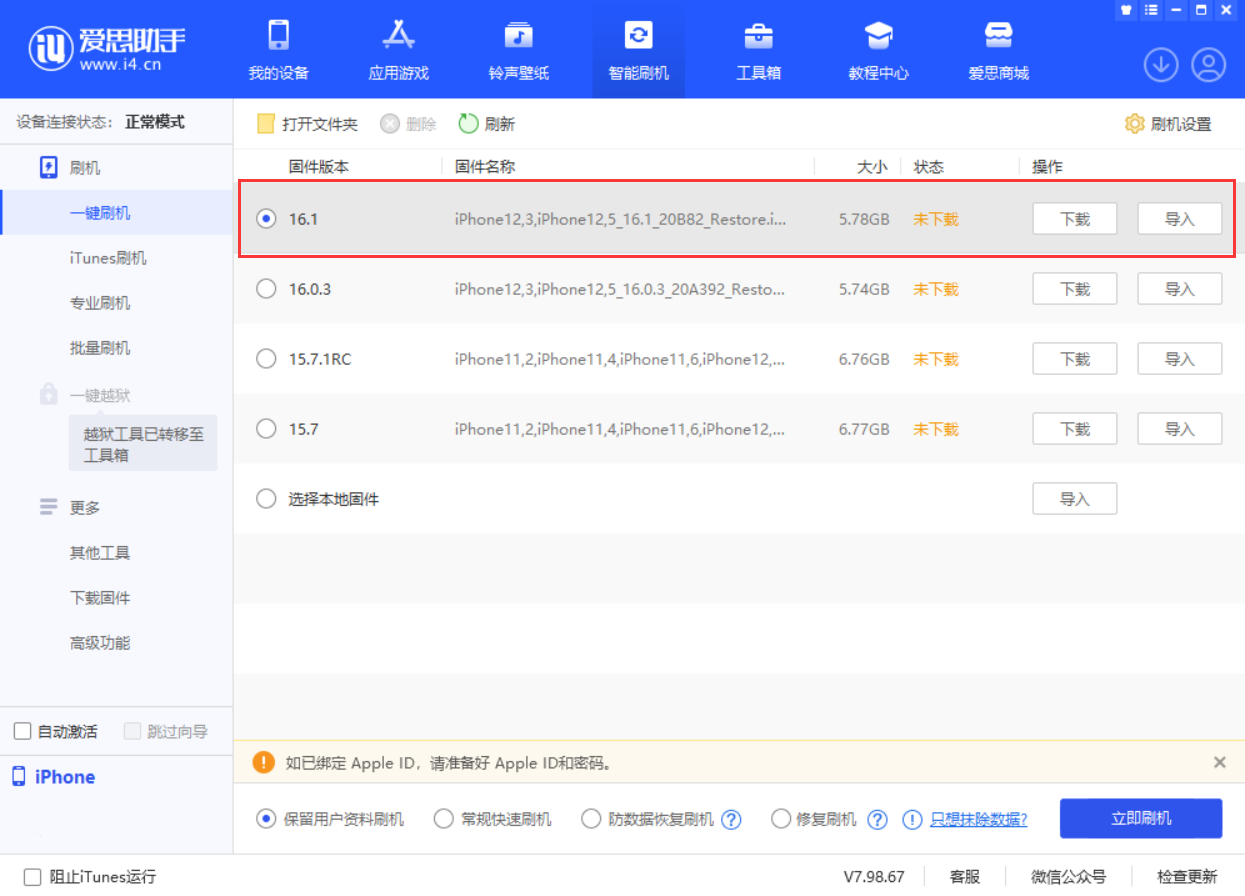 涵江苹果手机维修分享iOS 16.1正式版新增了哪些新功能 
