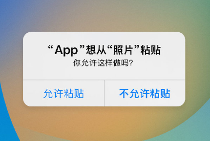 涵江苹果手机维修分享iPhone 复制粘贴弹窗太烦人？终于可以在 iOS 16.1 中设置关闭了 