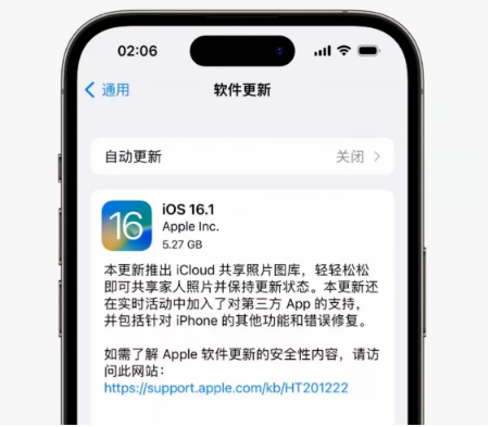涵江苹果手机维修分享iOS16.1RC版升级反馈汇总 