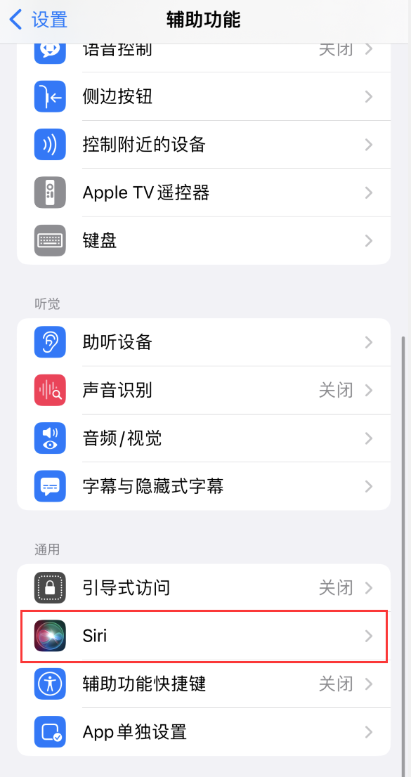 涵江苹果手机维修分享iOS 16 支持让 Siri 通过 iPhone 扬声器播报通知和来电 
