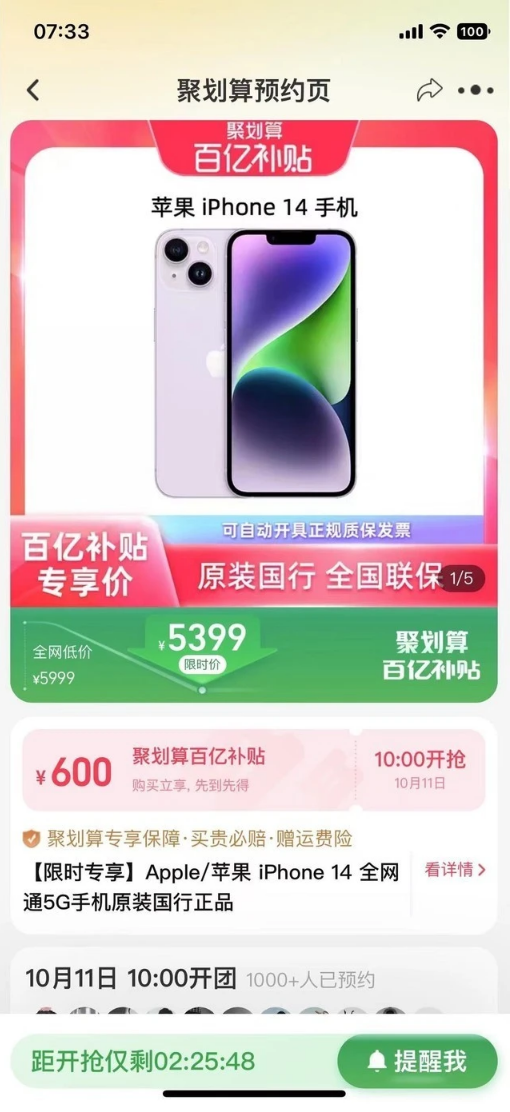 涵江苹果14维修分享买iPhone14还是iPhone13 