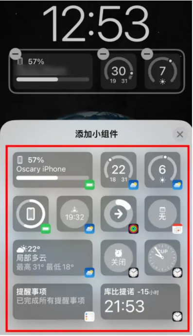 涵江苹果手机维修分享iOS16锁屏小组件添加教程 