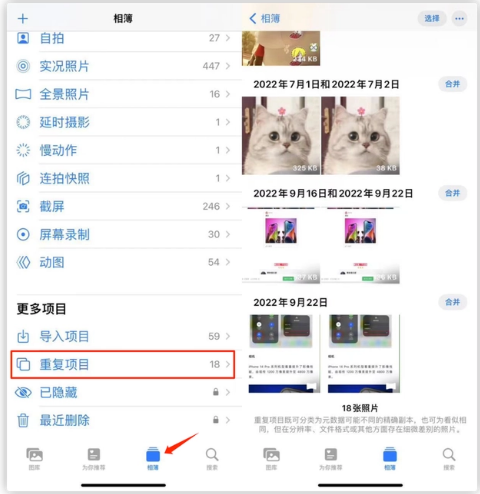 涵江苹果手机维修分享iOS 16 中相册重复项目功能使用方法 