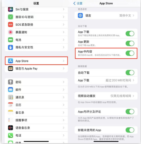 涵江苹果手机维修分享iOS 16.1 beta3新增的自动下载 App功能有什么用 