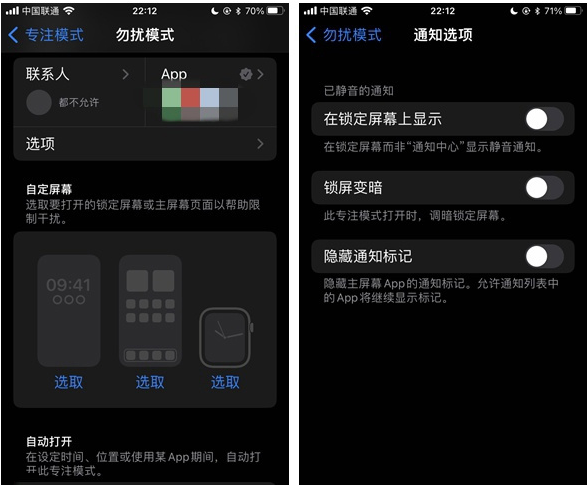 涵江苹果14维修分享苹果 iPhone 14 Pro / Max 启用黑白 AOD 全天候显示方法教程 