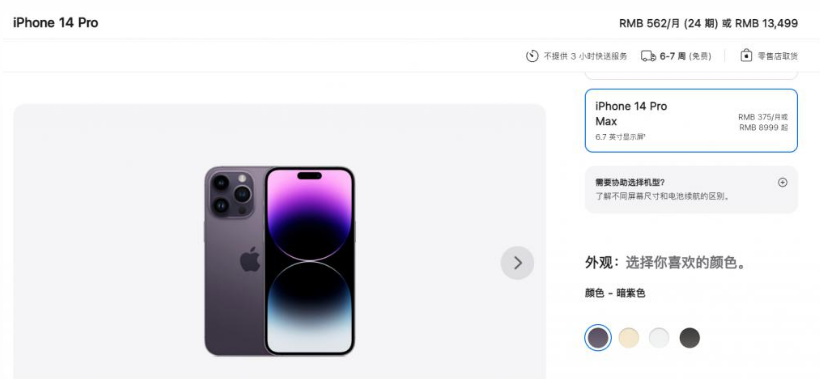 涵江苹果14维修分享iPhone14 Pro有哪些优点 