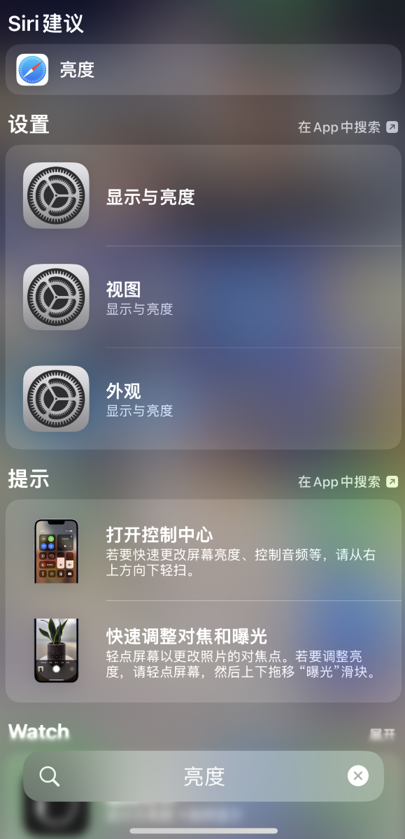 涵江苹果手机维修分享iOS 16 为“搜索”功能增加新入口，如何开启和关闭 