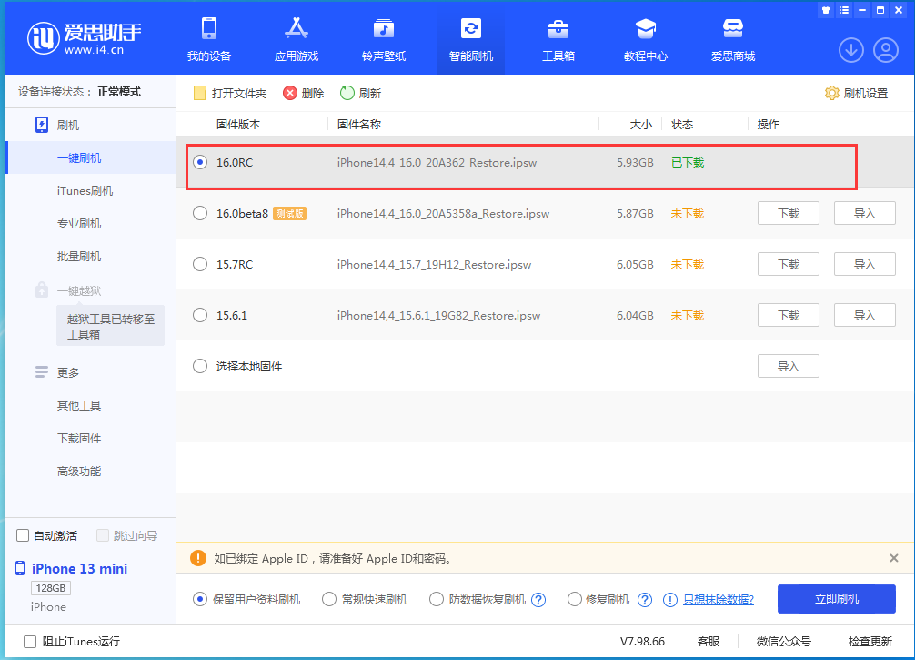 涵江苹果手机维修分享苹果 iOS 16 正式版什么时候发布 