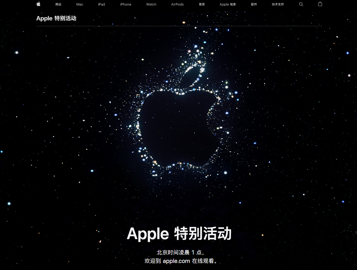 涵江苹果14维修分享iPhone 14 发布会在哪看 