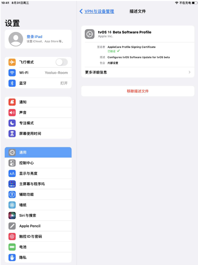 涵江苹果手机维修分享iOS 16 测试版如何升级iOS 16正式版 