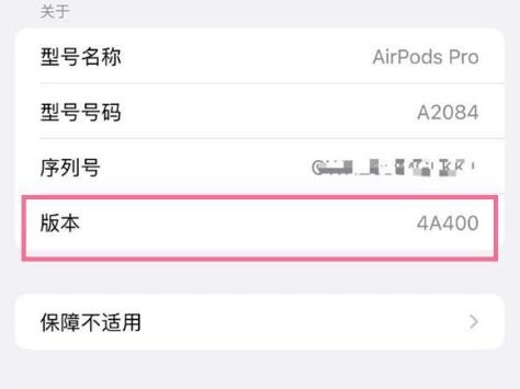 涵江苹果手机维修分享AirPods pro固件安装方法 