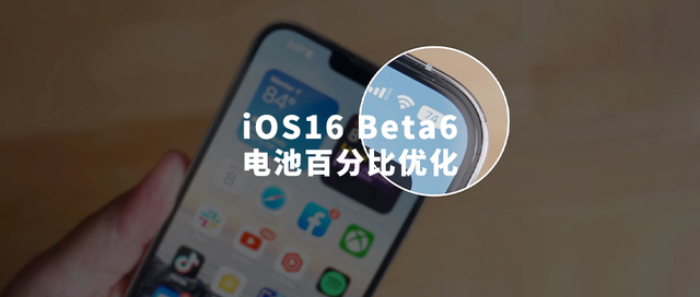 涵江苹果手机维修分享iOS 16 Beta 6值得升级吗 