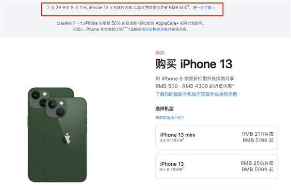 涵江苹果13维修分享现在买iPhone 13划算吗 