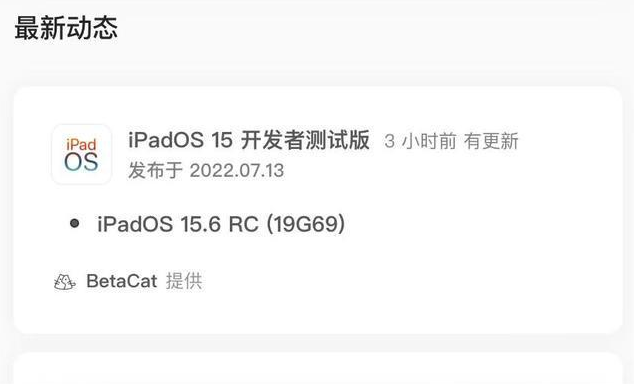 涵江苹果手机维修分享苹果iOS 15.6 RC版更新建议 