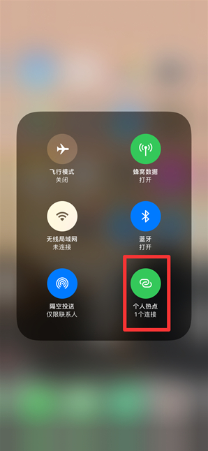 涵江苹果手机维修分享查看iPhone手机几个人连接了热点方法教程 