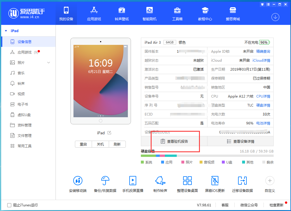 涵江苹果手机维修分享一分钟iPhone自检教程 