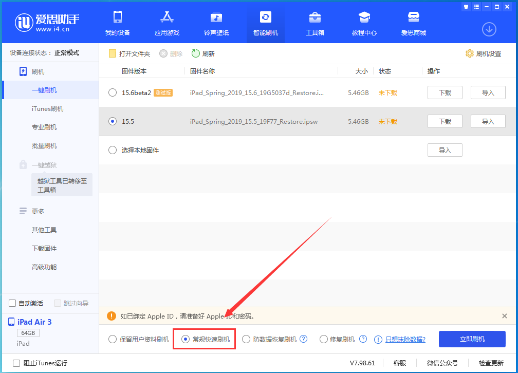 涵江苹果手机维修分享iOS 16续航怎么样 