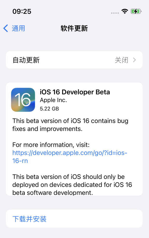 涵江苹果手机维修分享iOS 16测试版值得升级吗 