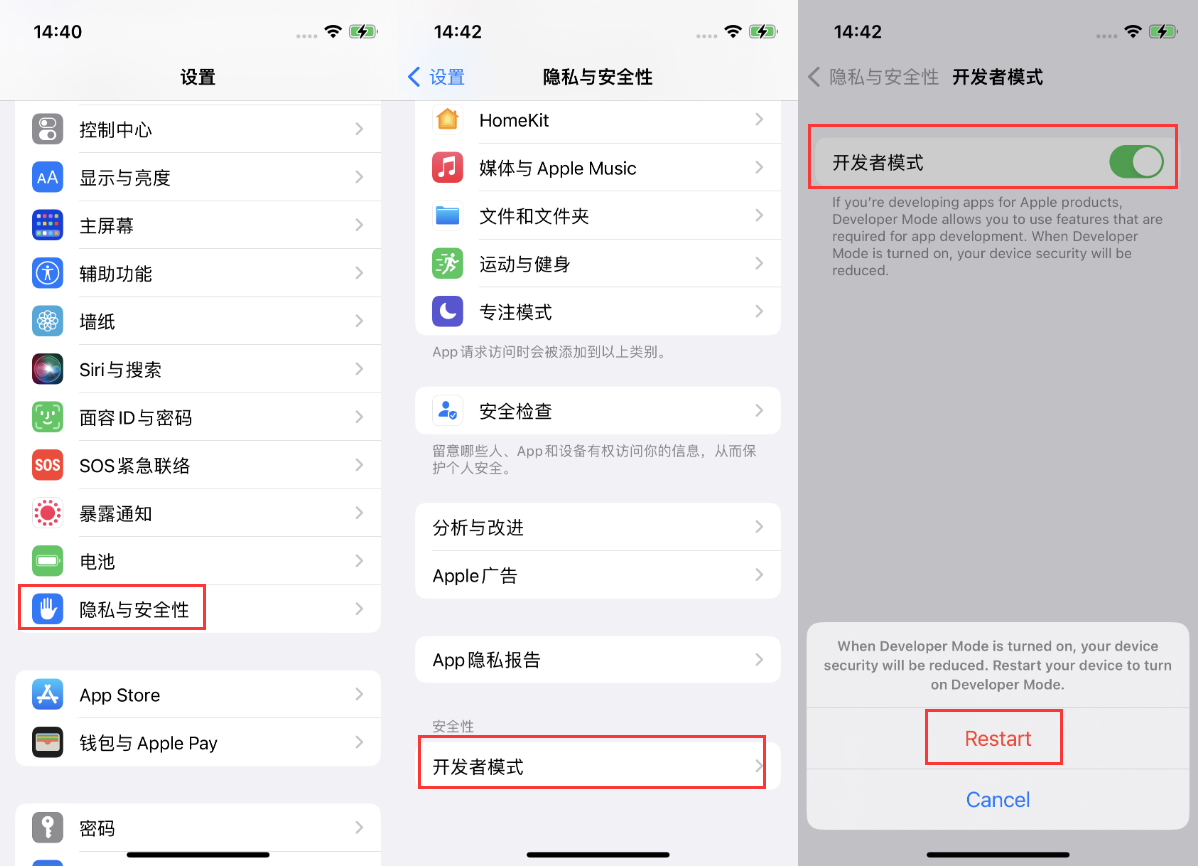 涵江苹果手机维修分享iOS 16新增的开发者模式有什么用 