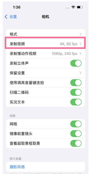 涵江苹果13维修分享iPhone13怎么打开HDR视频 