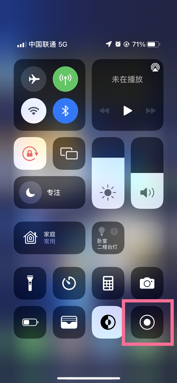 涵江苹果13维修分享iPhone 13屏幕录制方法教程 