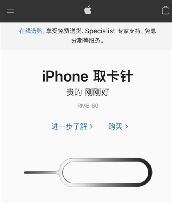 涵江苹果手机维修分享谁会买26元的iPhone取卡针 