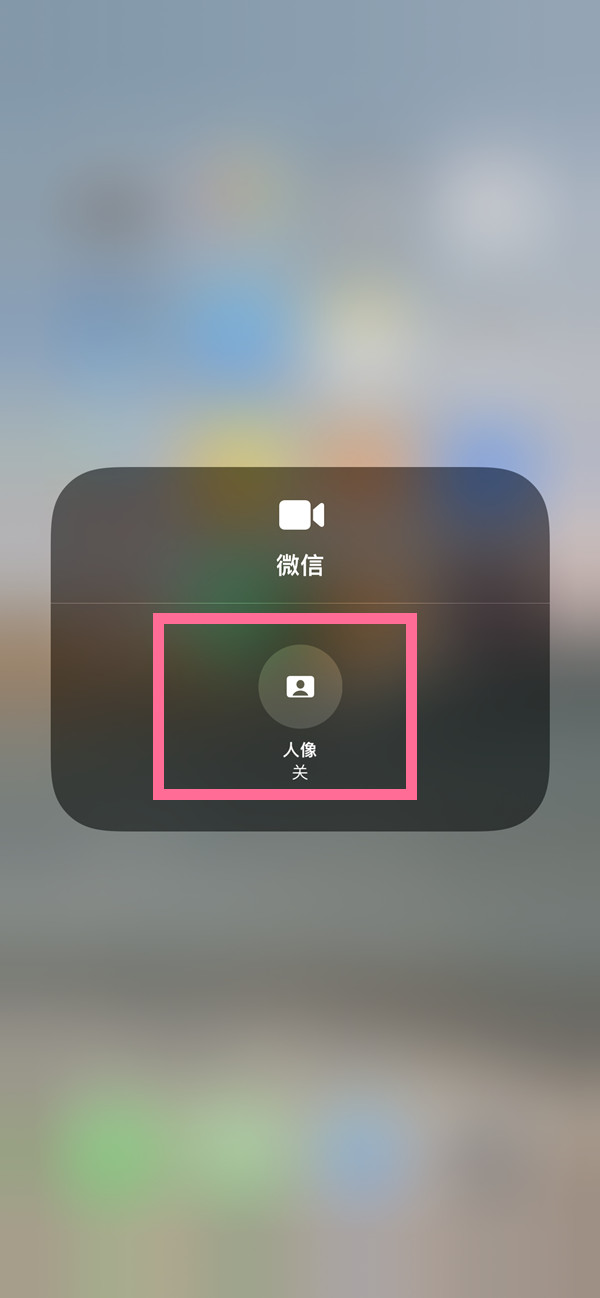 涵江苹果13维修分享iPhone 13微信视频有美颜吗 