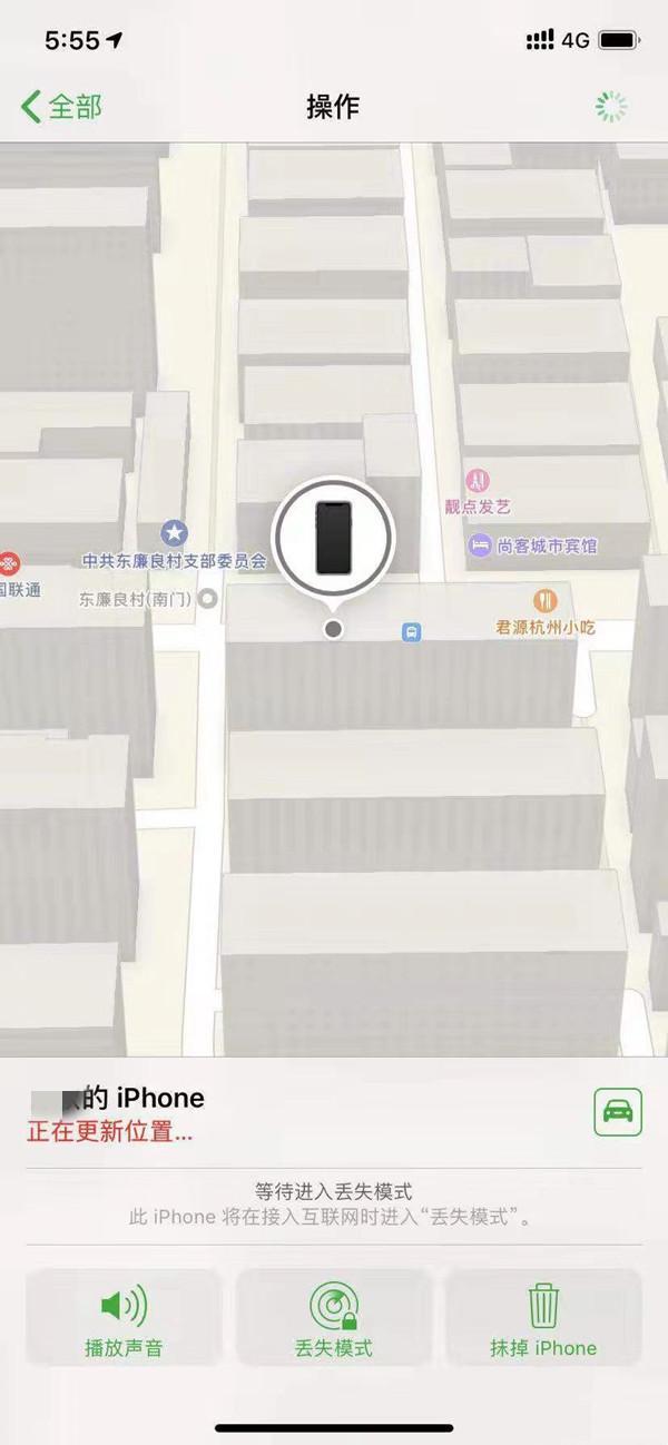 涵江苹果13维修分享iPhone 13开启查找我的手机方法教程 