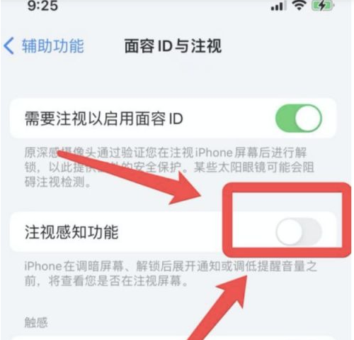 涵江苹果13维修分享为什么iPhone 13来电铃声忽大忽小 