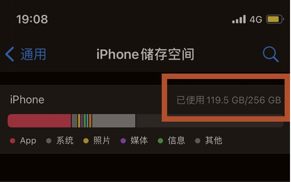 涵江苹果13维修分享iPhone13如何查看剩余内存 