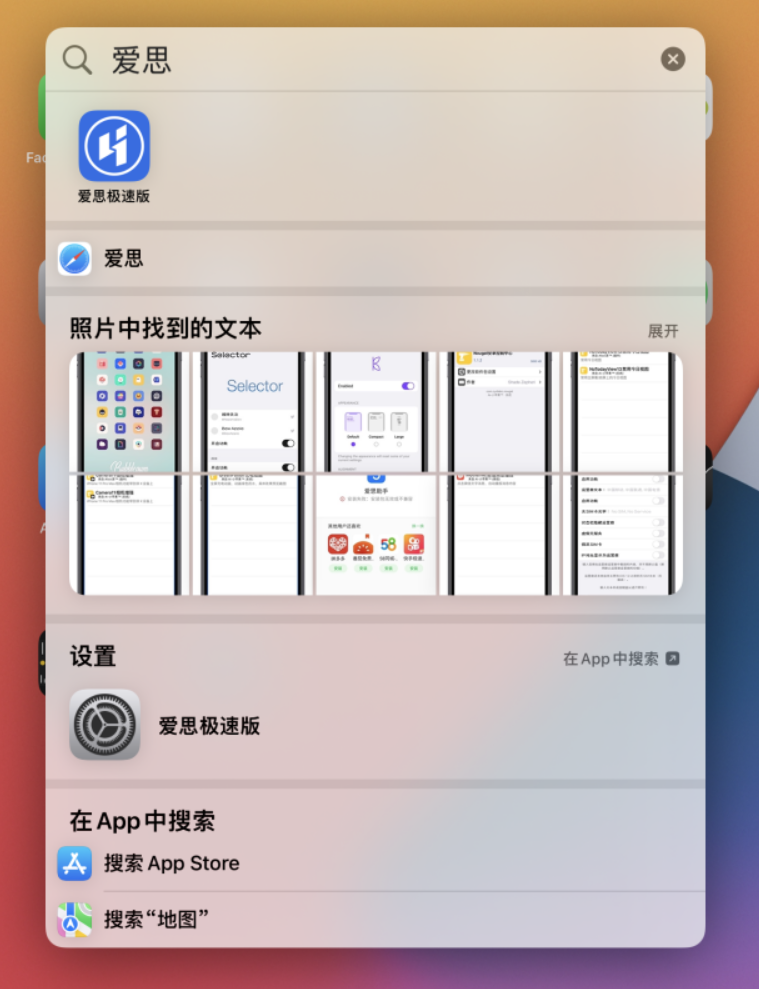 涵江苹果手机维修分享小技巧 