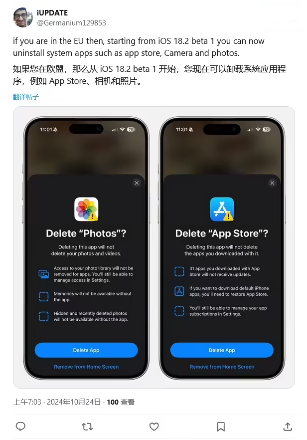 涵江苹果手机维修分享iOS 18.2 支持删除 App Store 应用商店 