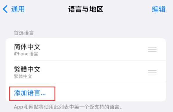 涵江苹果手机维修分享在 iPhone 上使用 Safari 浏览器翻译网页 