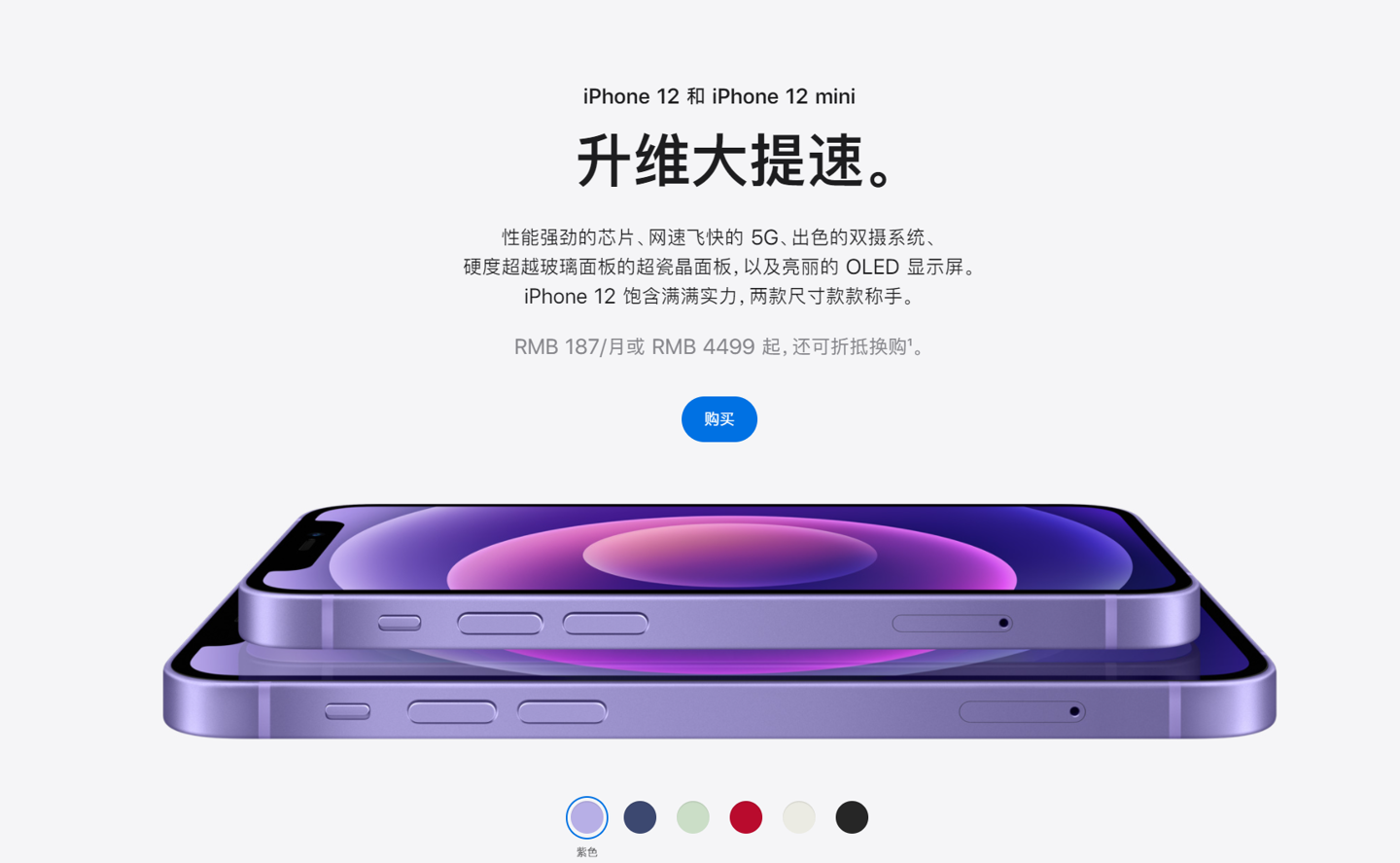 涵江苹果手机维修分享 iPhone 12 系列价格降了多少 