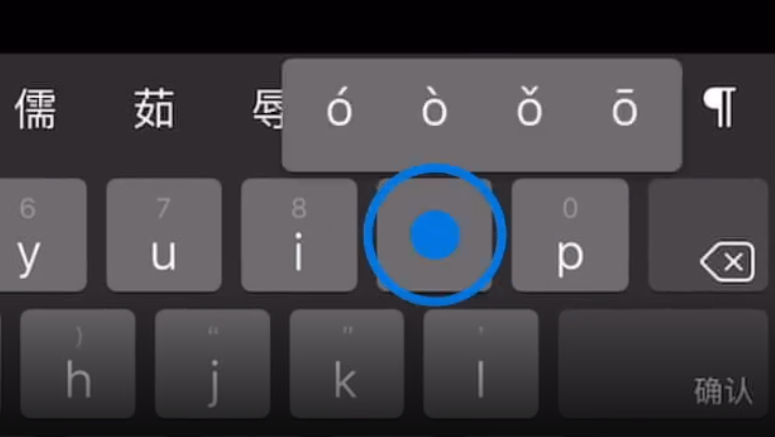 涵江苹果手机维修分享iPad 键盘输入的三个小技巧 
