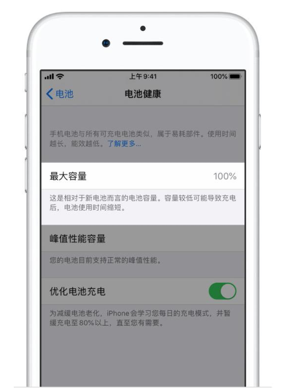 涵江苹果手机维修分享iPhone电池健康度是否需要过分关注 