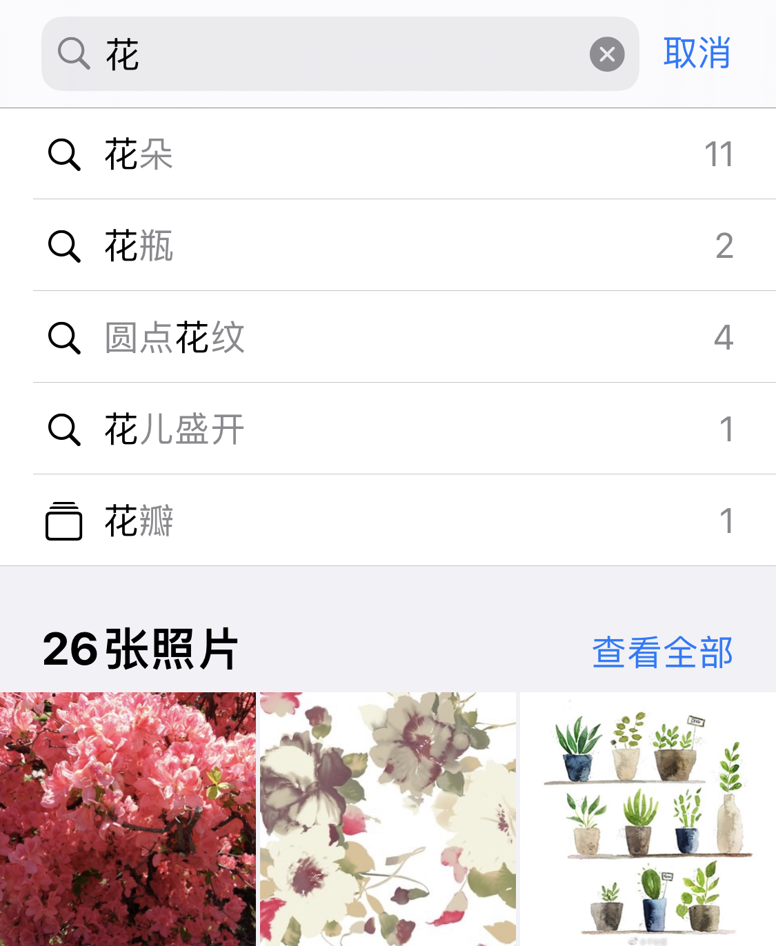 涵江苹果手机维修分享iPhone 小技巧 