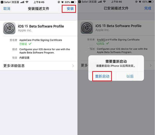 涵江苹果手机维修分享iOS15 beta2修订版更新了什么内容 