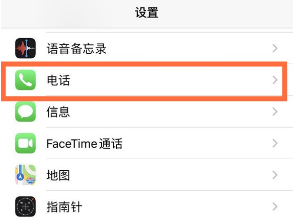 涵江苹果手机维修分享iPhone12如何设置来电小窗口 