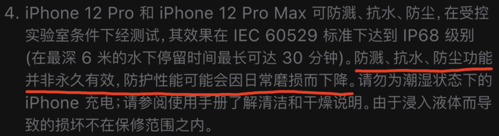 涵江苹果手机维修分享为什么 iPhone 标明防水仍有可能进水损坏 